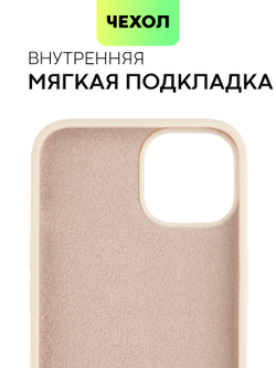 Чехол BROSCORP для Apple iPhone 14 (арт. IP14-SOFTRUBBER-IVORY)