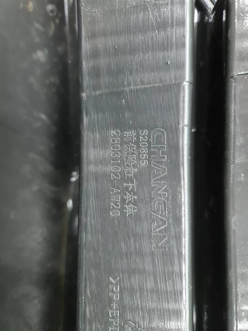 Бампер передний Changan CS55PLUS (2021-н.в.)