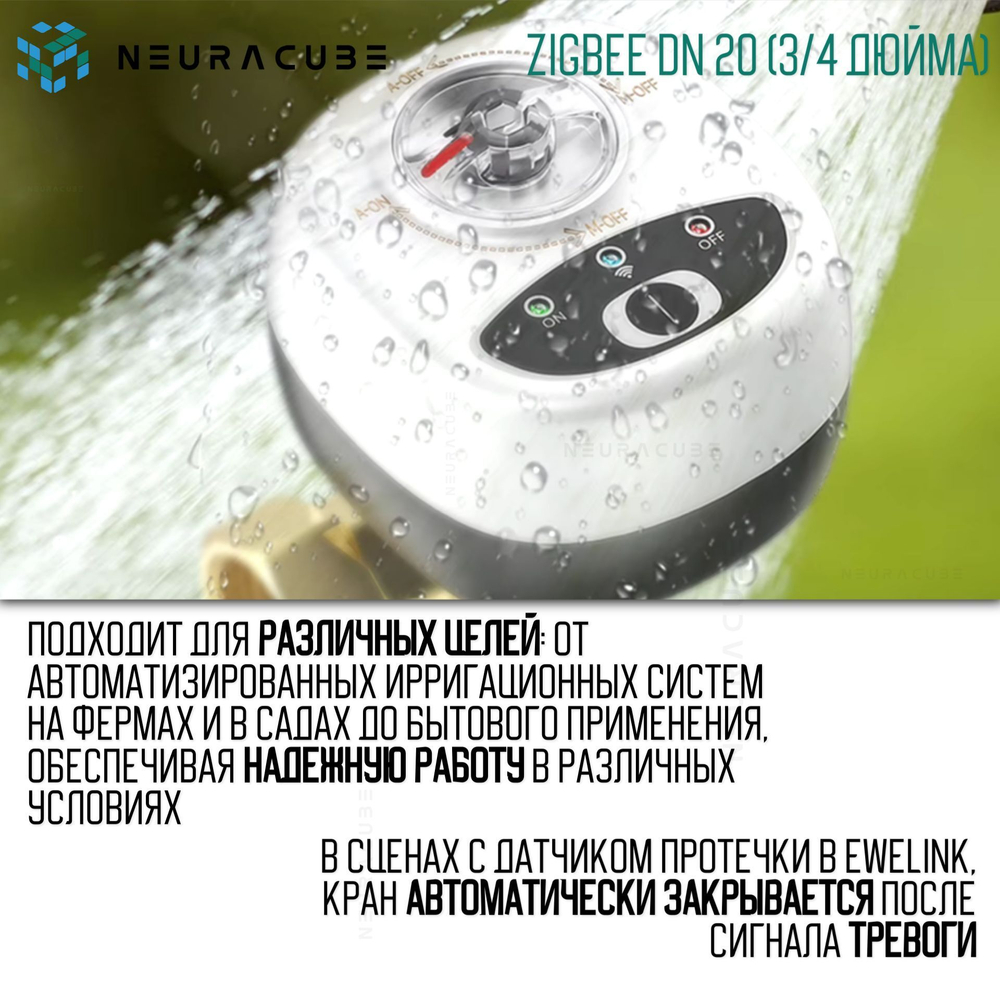 Умный Zigbee шаровый кран с электроприводом DN20 (3/4" дюйма) USB5V + ручное управление (Работает с eWelink, Алиса)