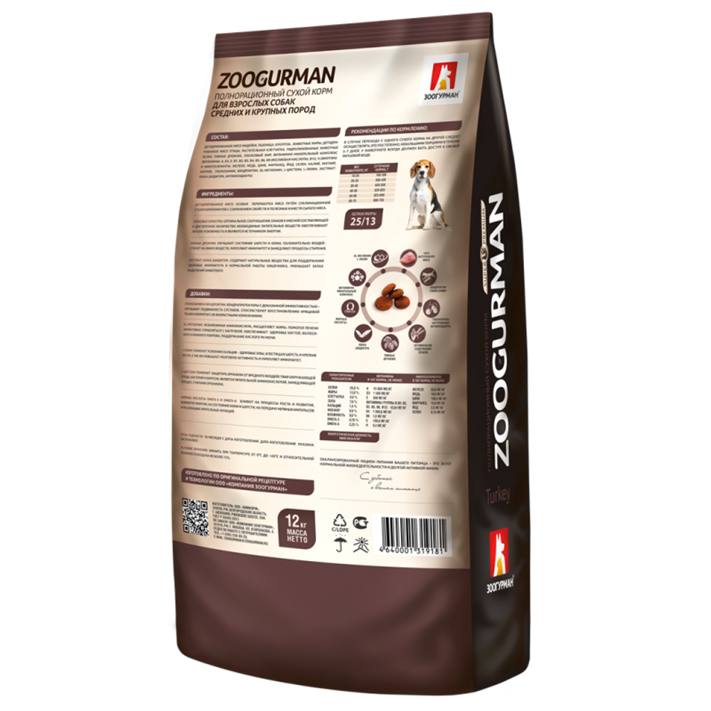 ЗООГУРМАН сухой корм для собак средних и крупных пород Daily Life Индейка 12 кг