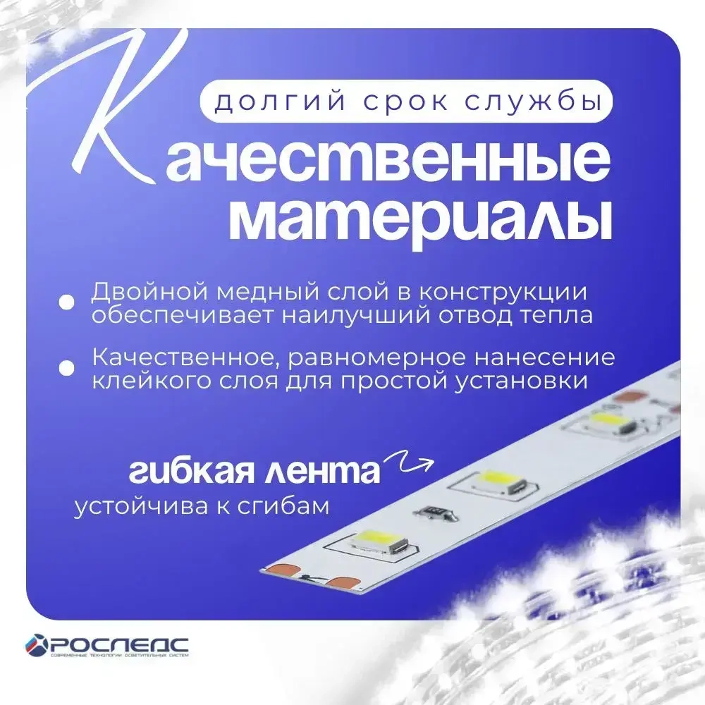 Светодиодная лента 12В белый 4000К 5m