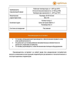 Коммутатор Optimus U1EN-5G_V.1