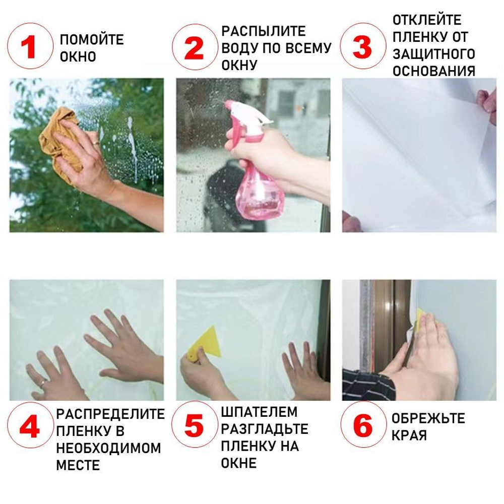Витражная пленка "Ледяной цветок" 90х200 см