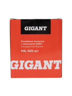 Резьбовые заклепки с насечками, стандартный бортик М6 цинк 500 шт. Gigant 123913