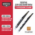 Полотно для сабельной пилы с карбидными зубьями P.I.T. DRUA 2 шт, 228х1,3мм, 3 TPI (ARSB-0903A)