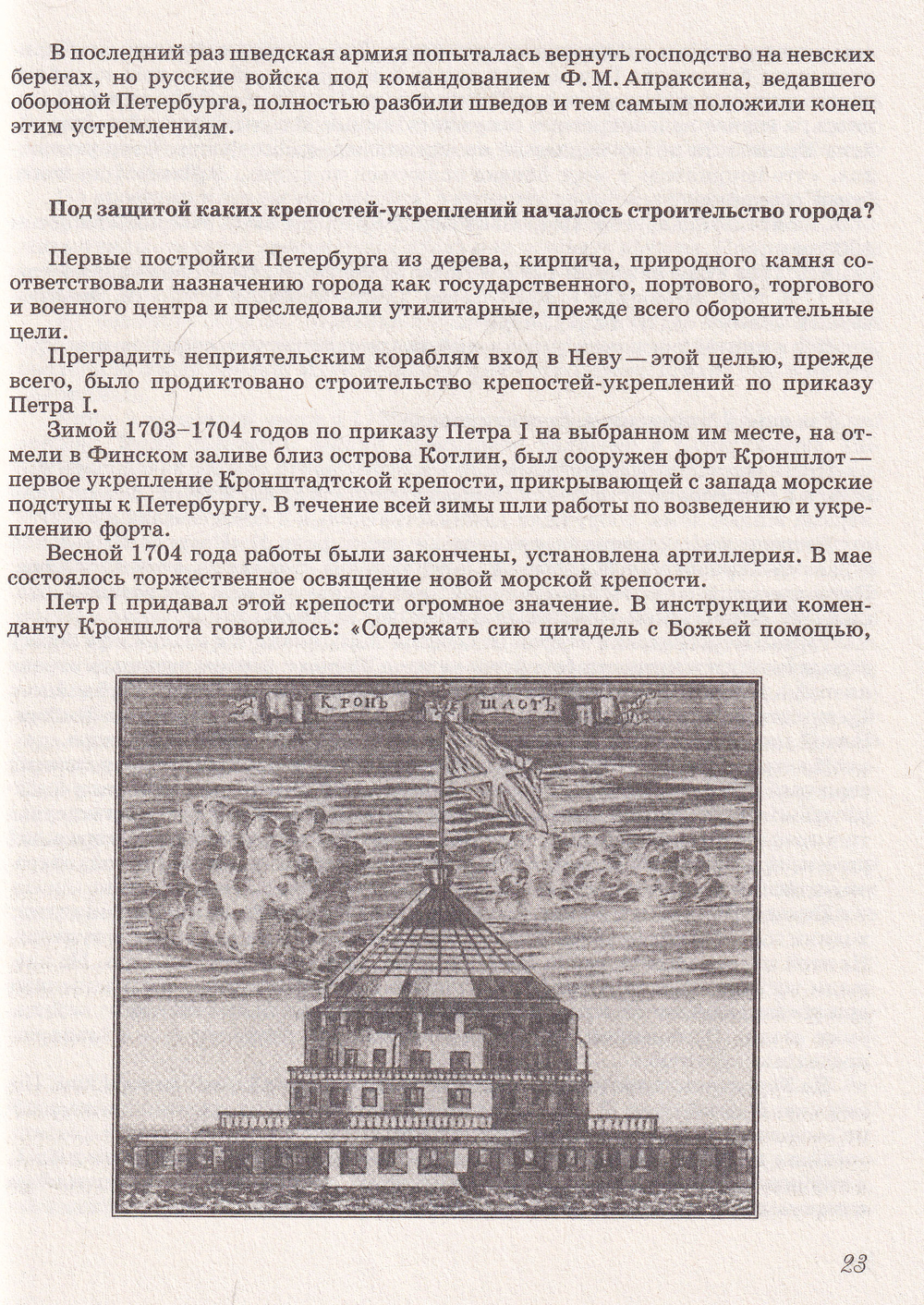Санкт-Петербург. Занимательные вопросы и ответы. Сборник