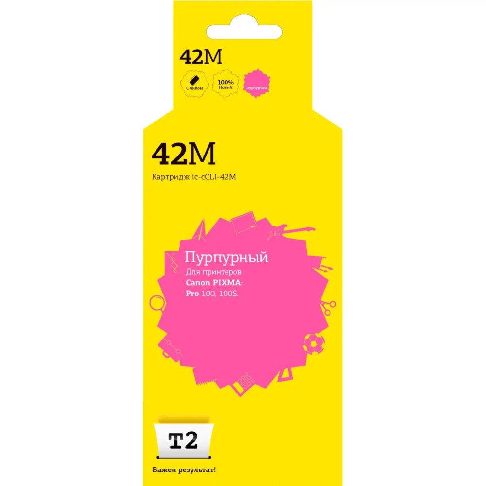 Картридж струйный T2 (IC-CCLI-42M) пур.для Canon PIXMA Pro-100/100S