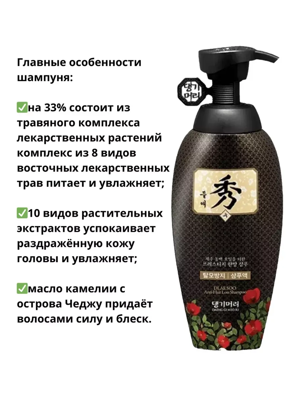 Шампунь против выпадения волос Dlae Soo Hair Loss Care