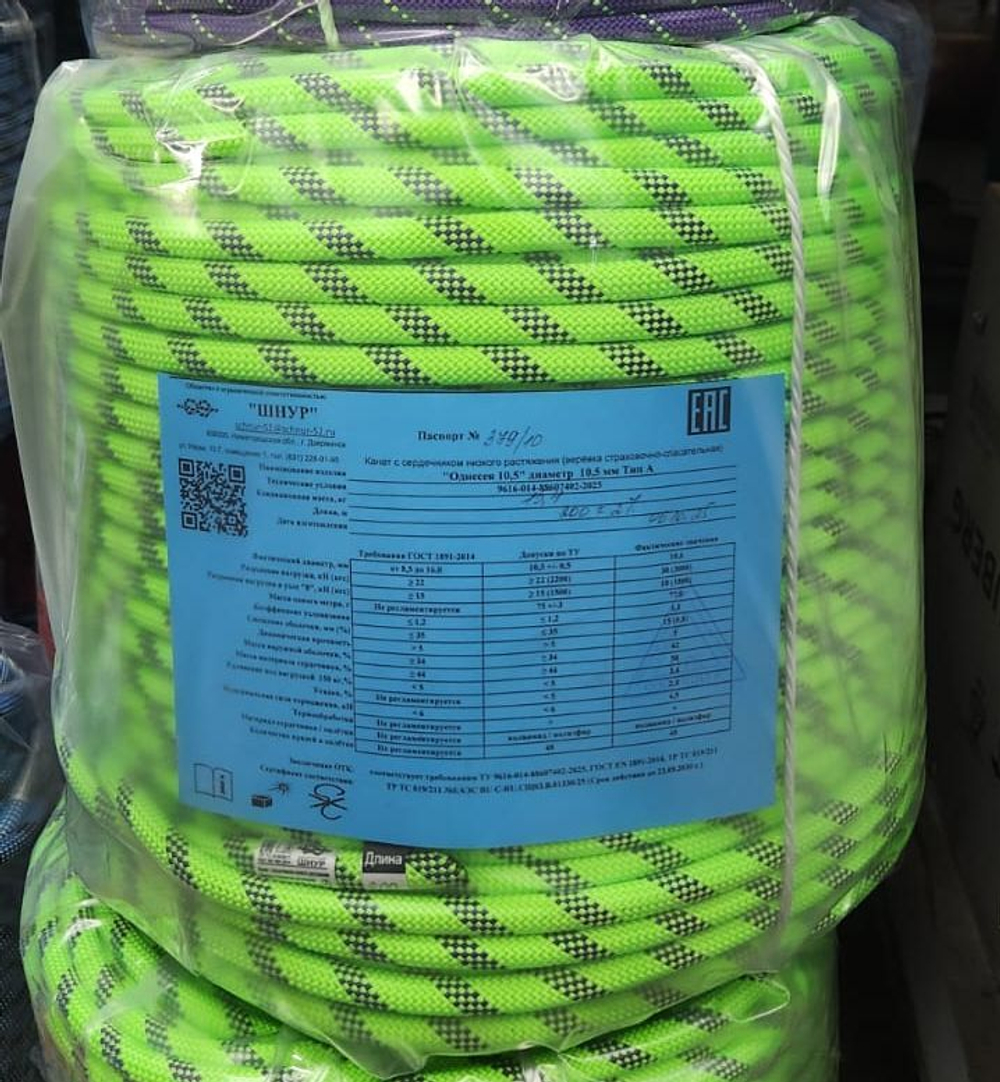 Верёвка СС, статическая с сердечником низкого растяжения Одиссея (Шнур)