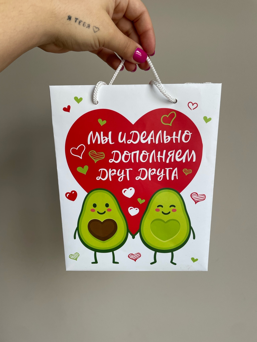 Пакет подарочный, Мы идеально дополняем друг друга, 10*23