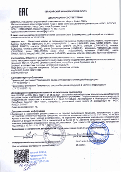 Макаронные Изделия Перья 450г Сладкая Жизнь