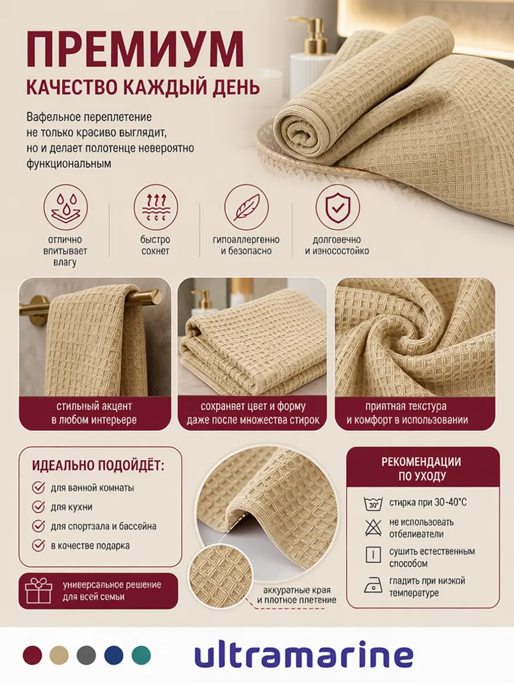 Полотенце вафельное 30*60см «Waffle» плотность 220гр/м, цвет бежевый 09011