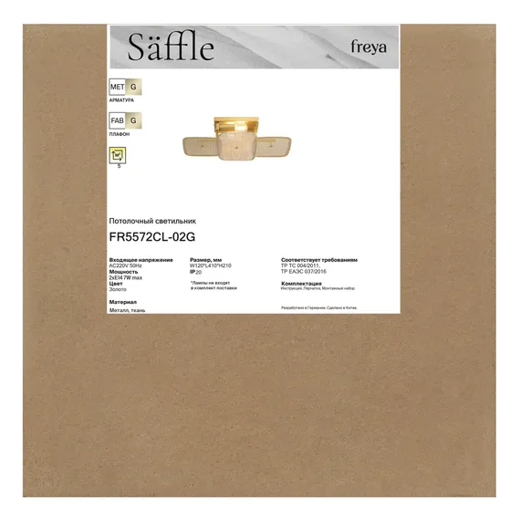 Потолочный светильник FR5572CL-02G Саффле / Säffle E14x2 Freya fr5572cl-02g