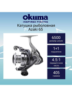 Катушка безынерционная Azaki 40 с плетёной леской