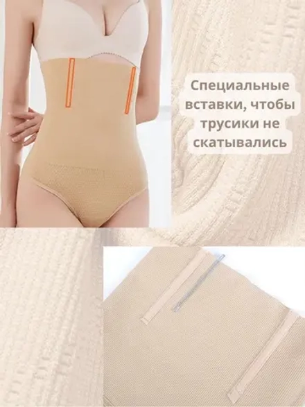 Трусы стринги утягивающие женские