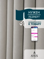 Портьерная ткань Канвас для штор
