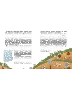 Какие бывают клады