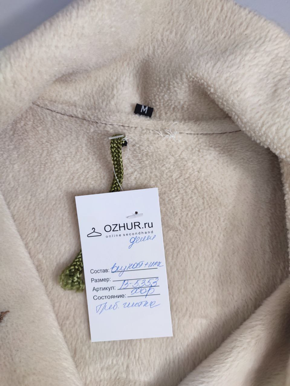 Дубленка демисезонная 46 размер