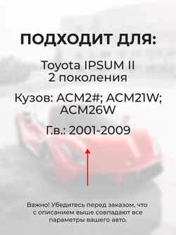 Ремкомплект (втулки) петель передних дверей Toyota Ipsum (II) [Кузов:ACM2#; ACM21W; ACM26W] (2 петли, RPD1011-2) 2001-2009