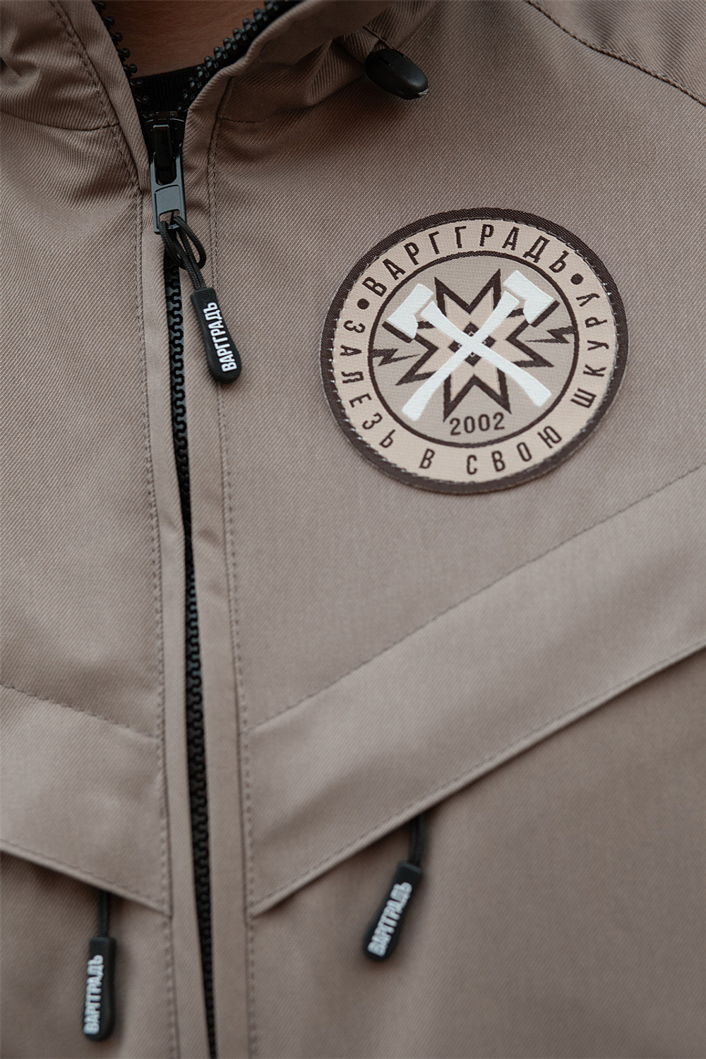 Куртка демисезонная Варгградъ на флисе мужская тёмно-бежевая