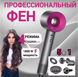 Фен для волос