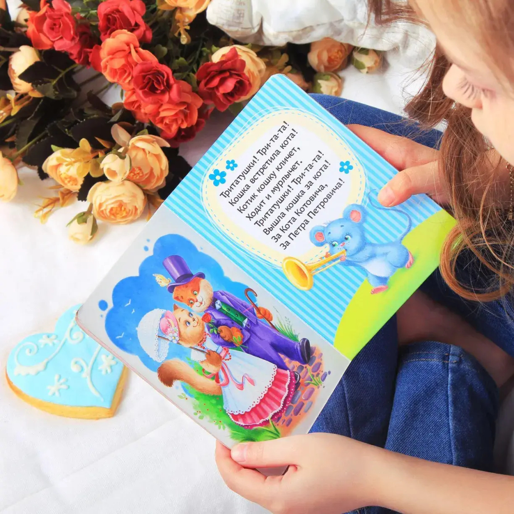 Книга картонная «Игралочки»