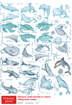 Трансфер переводной - декаль для свечей и гипса морская тема 008