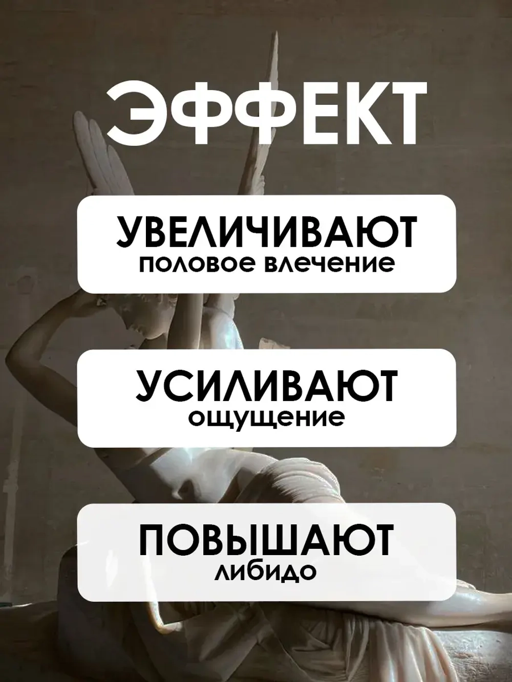 Возбудитель для двоих на основе растительного сырья Demoness