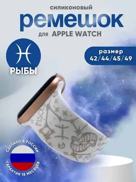 Ремешок для Apple watch 42 44 45 49 мм силиконовый браслет