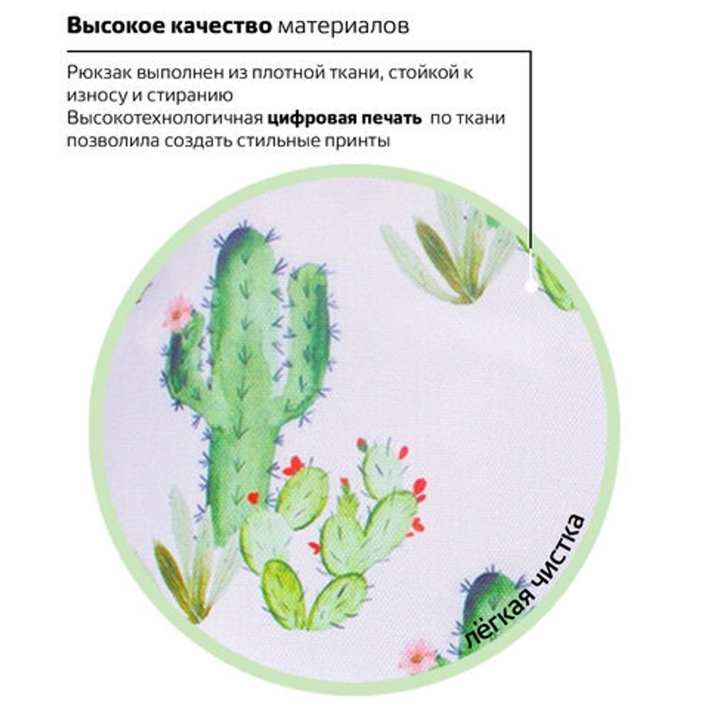 Рюкзак BRAUBERG универсальный, сити-формат, белый, "Мексика", 20 литров, 41х32х14 см, 226416