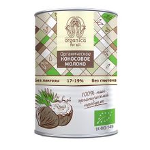 Молоко кокосовое organica for all органическое 17-19% 400 мл