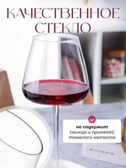 Набор бокалов для вина на длинной ножке 2 шт 430 мл