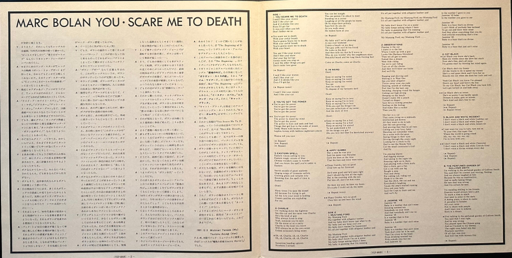 Marc Bolan - You Scare Me To Death (Япония 1981г.)