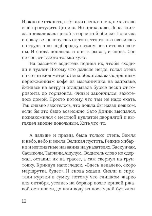 Где дом и дым глубин и алый