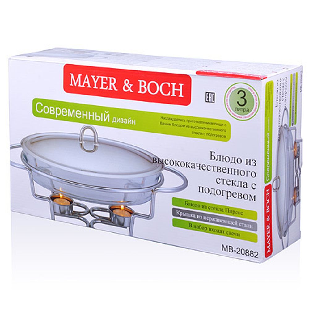 Набор для фондю MAYER &amp; BOCH MB-20882 3 л