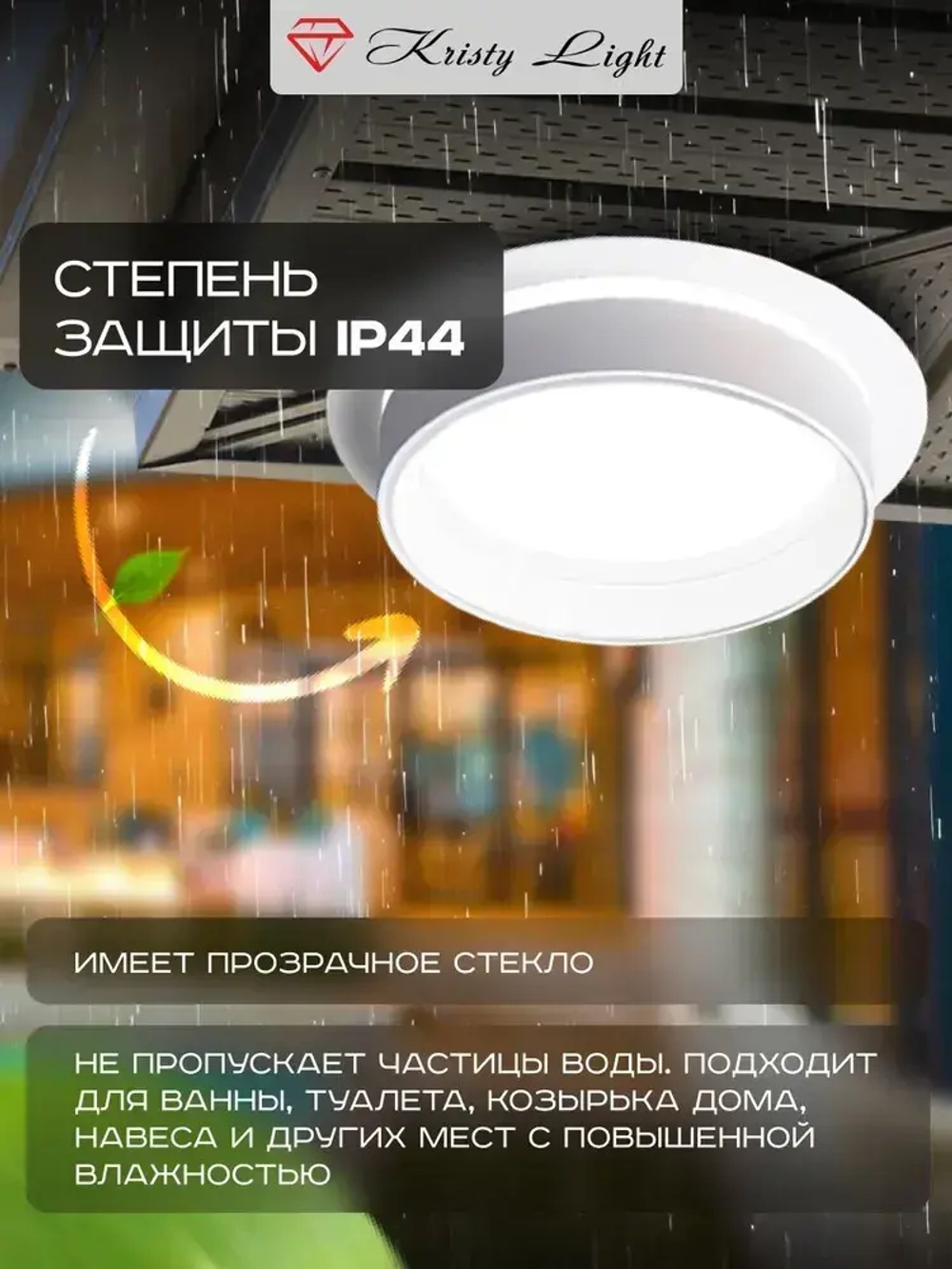 Светильник потолочный встраиваемый Kristy Light KL8811 GX53 влагозащитный