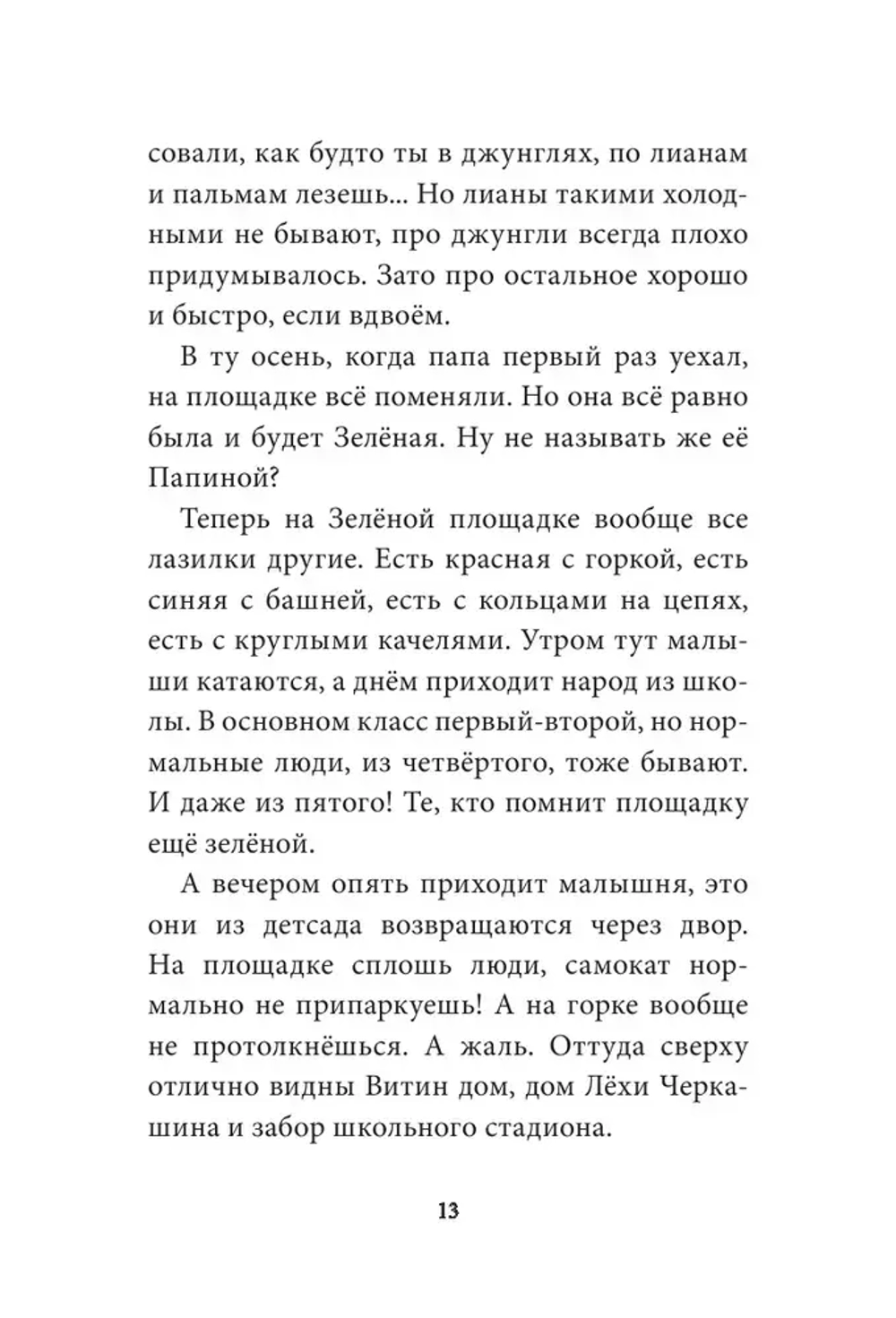 Закон ракушки