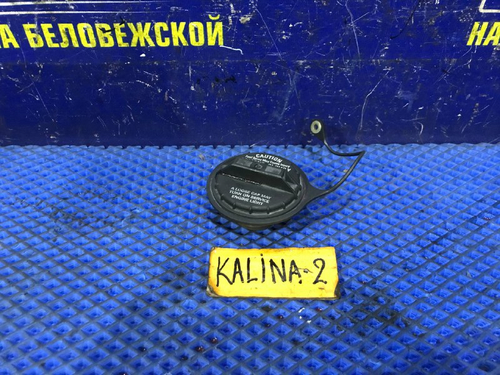 Пробка бензобака LADA KALINA 2006
