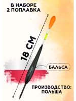 Поплавки из бальсы для рыбалки летние, 3 гр, Польша