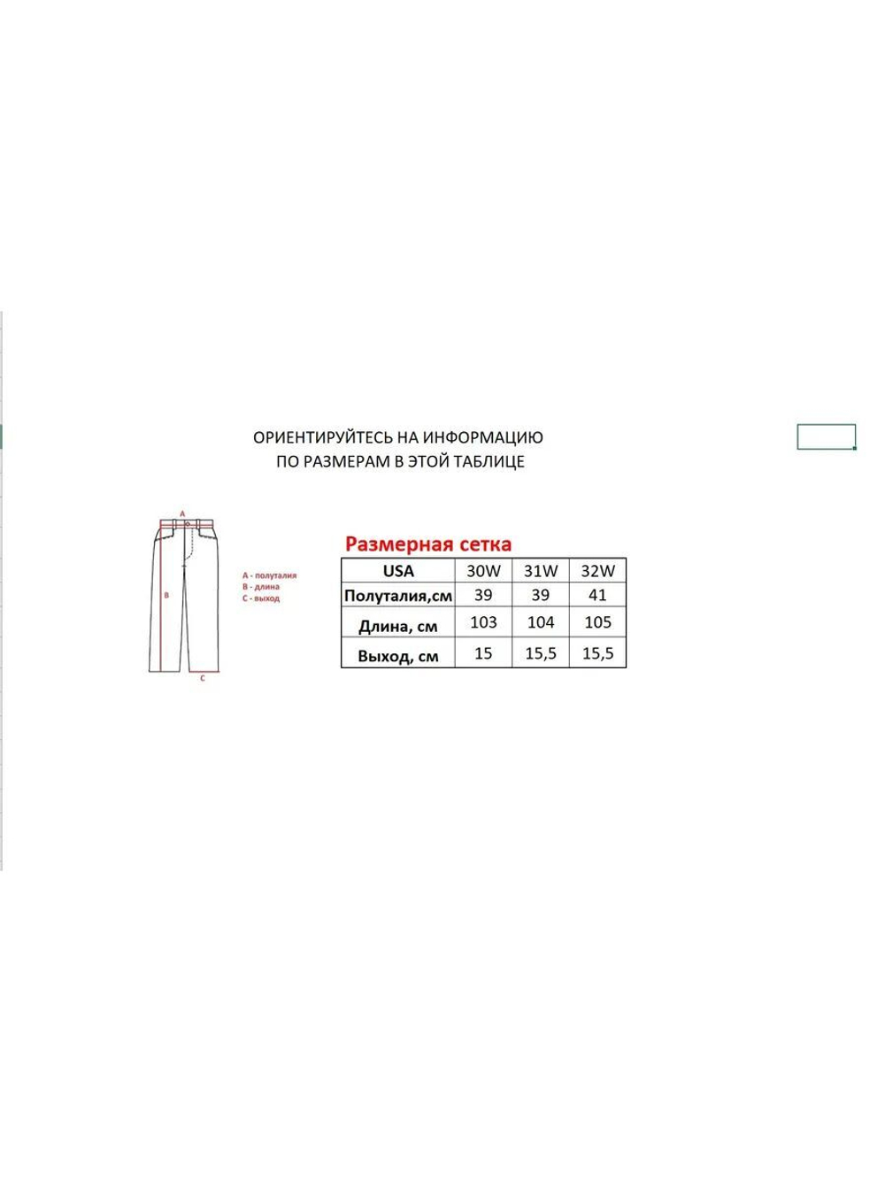 Джинсы прямые от Savitar Shoes Company