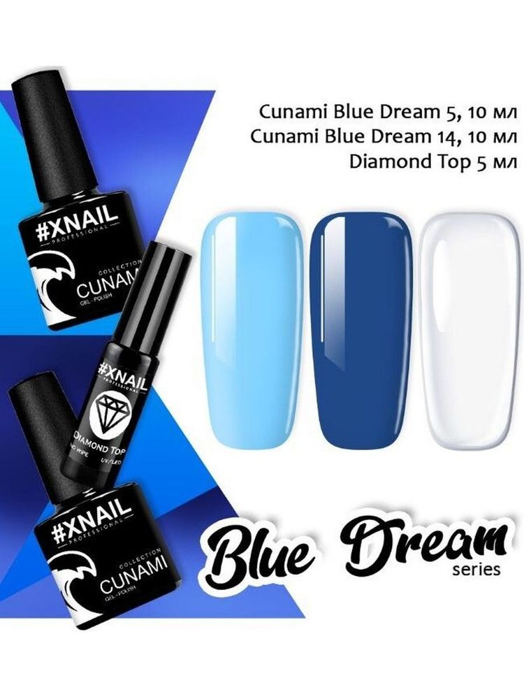 XNAIL, CUNAMI BLUE DREAM #14  10мл