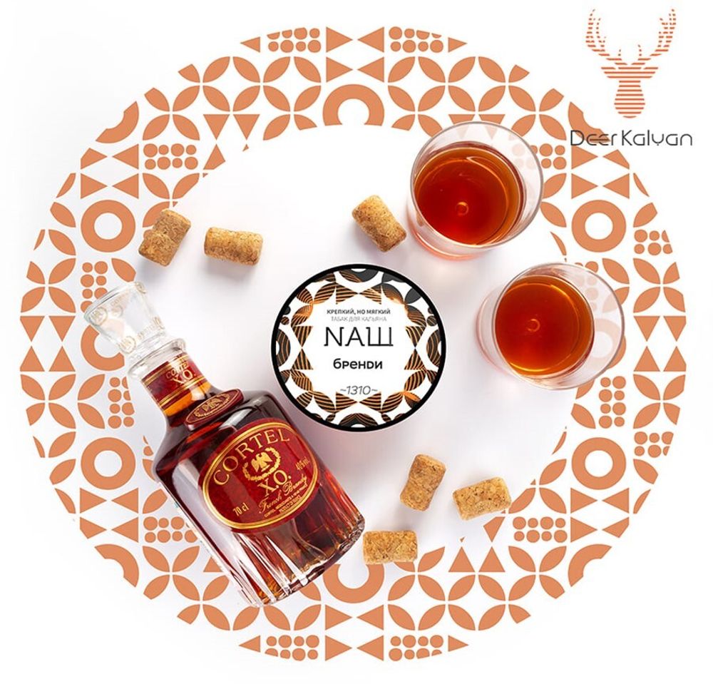 NAШ &quot;Бренди&quot; 40 гр.