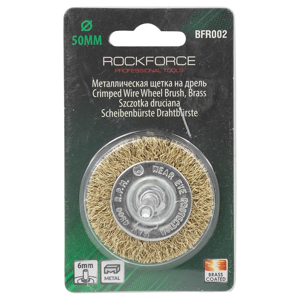 Кордщетка дисковая латунная для дрели 50мм, в блистере RockForce##Rock FORCE RF-BFR002
