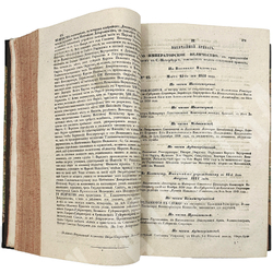 Газета «Санкт-Петербургские сенатские ведомости» 6 книг 1846, 1848, 1851, 1853, 1854, 1858, редкое