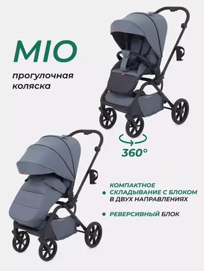 Коляска детская MOWBaby "MIO" MB102