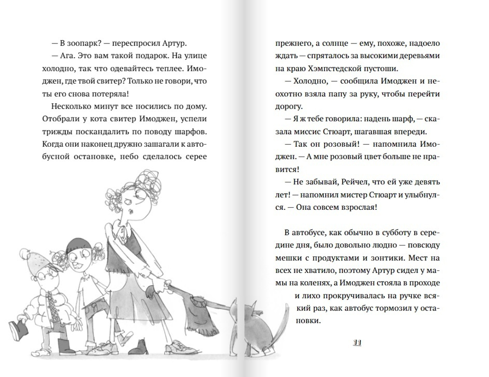 Пингвин по имени Эйнштейн