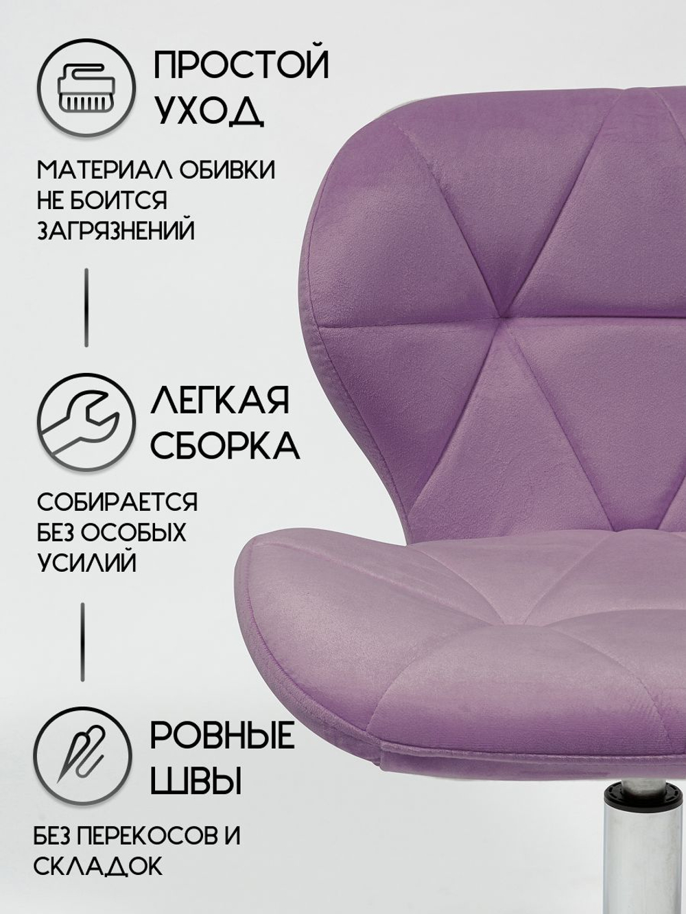 Стул мастера на колесиках Massagecomplekt Ракушка, велюр на хромированном пятилучье