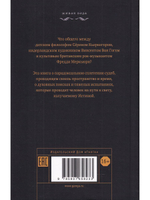 Три кинжала или Прыжок в неизведанное