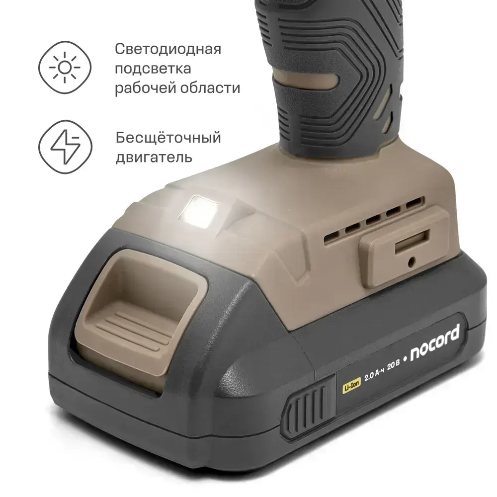 Аккумуляторная ударная бесщеточная дрель-шуруповерт Nocord, 20В, 2х2 А ч, в кейсе, NВDI-20.2.20.А