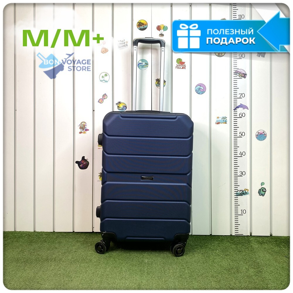 Средний чемодан Freedom Model Three, Темно-синий